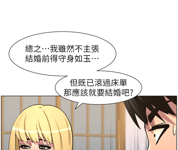 兄妹的秘密授課第55話-酸中帶甜離別砲