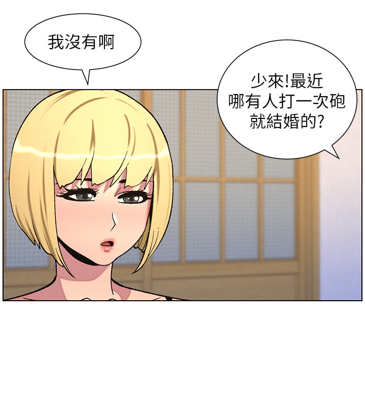 兄妹的秘密授课第55話-酸中帶甜離別砲