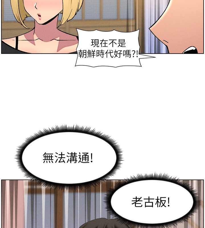 兄妹的秘密授课第55話-酸中帶甜離別砲