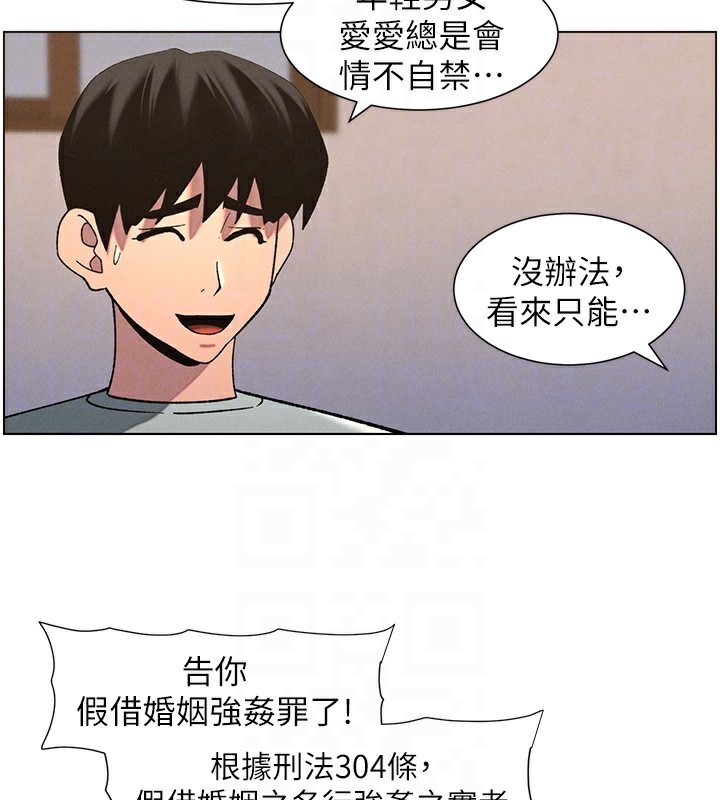 兄妹的秘密授课第55話-酸中帶甜離別砲