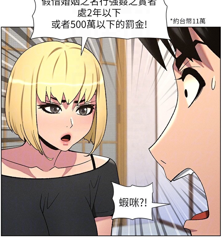 兄妹的秘密授课第55話-酸中帶甜離別砲