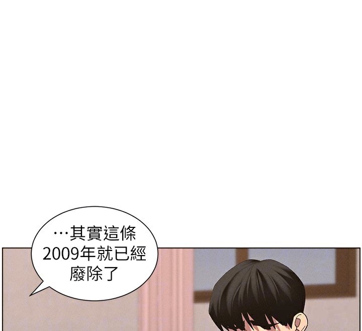 兄妹的秘密授课第55話-酸中帶甜離別砲