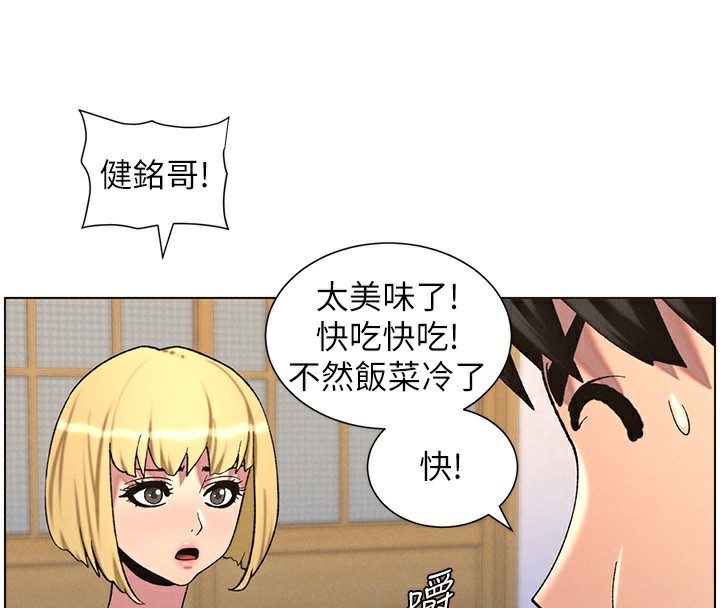 兄妹的秘密授课第55話-酸中帶甜離別砲