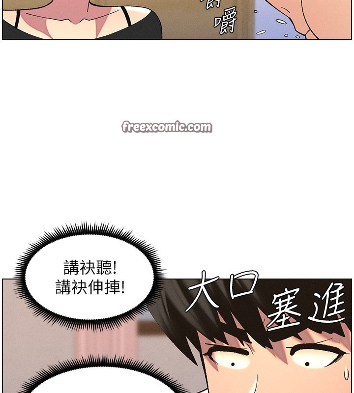 兄妹的秘密授课第55話-酸中帶甜離別砲