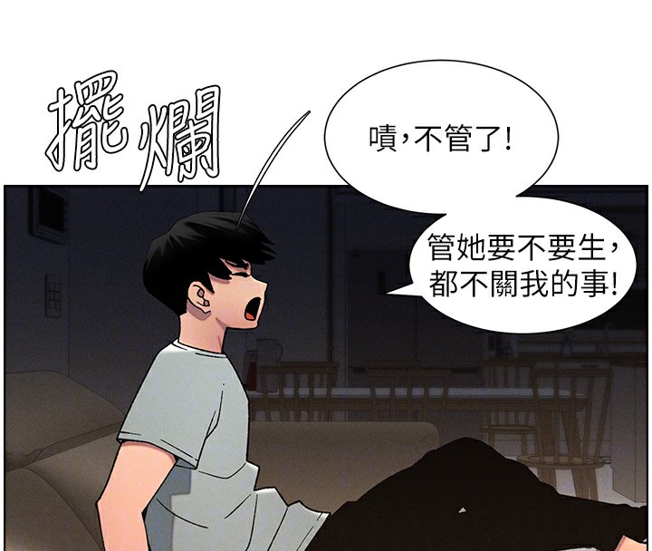 兄妹的秘密授课第55話-酸中帶甜離別砲