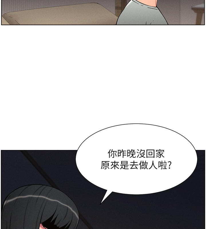 兄妹的秘密授课第55話-酸中帶甜離別砲
