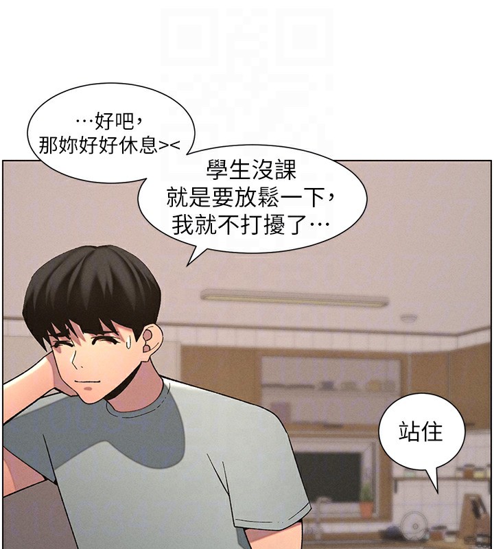 兄妹的秘密授課第55話-酸中帶甜離別砲