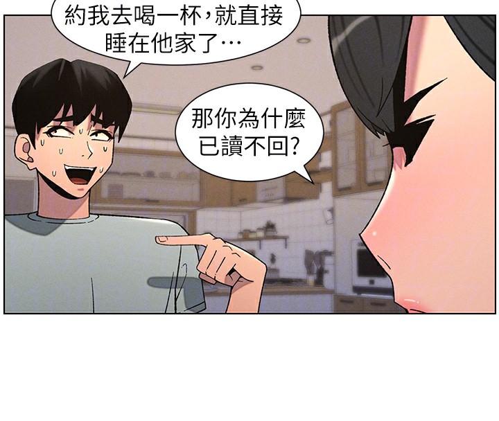 兄妹的秘密授课第55話-酸中帶甜離別砲