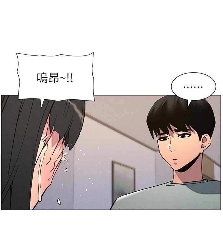 兄妹的秘密授课第55話-酸中帶甜離別砲