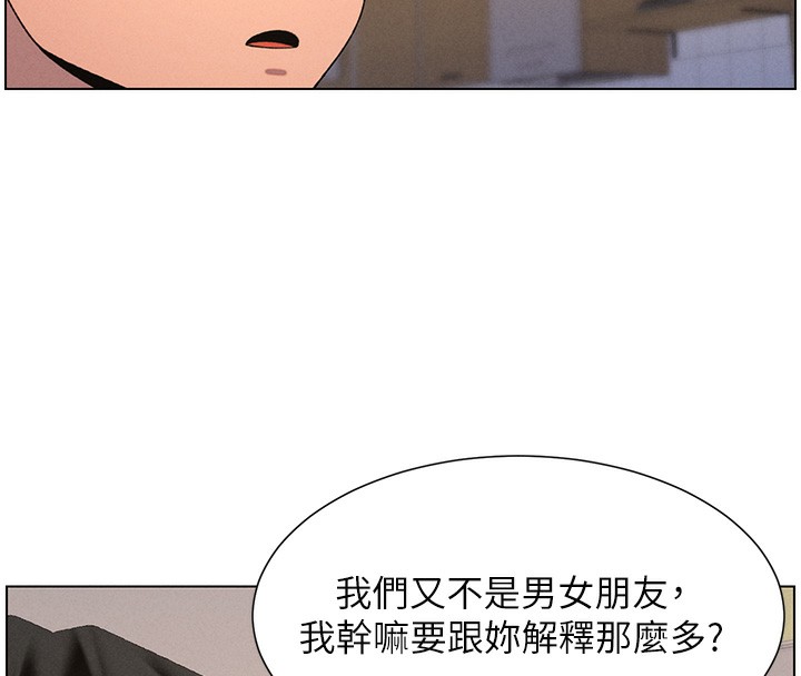 兄妹的秘密授課第55話-酸中帶甜離別砲