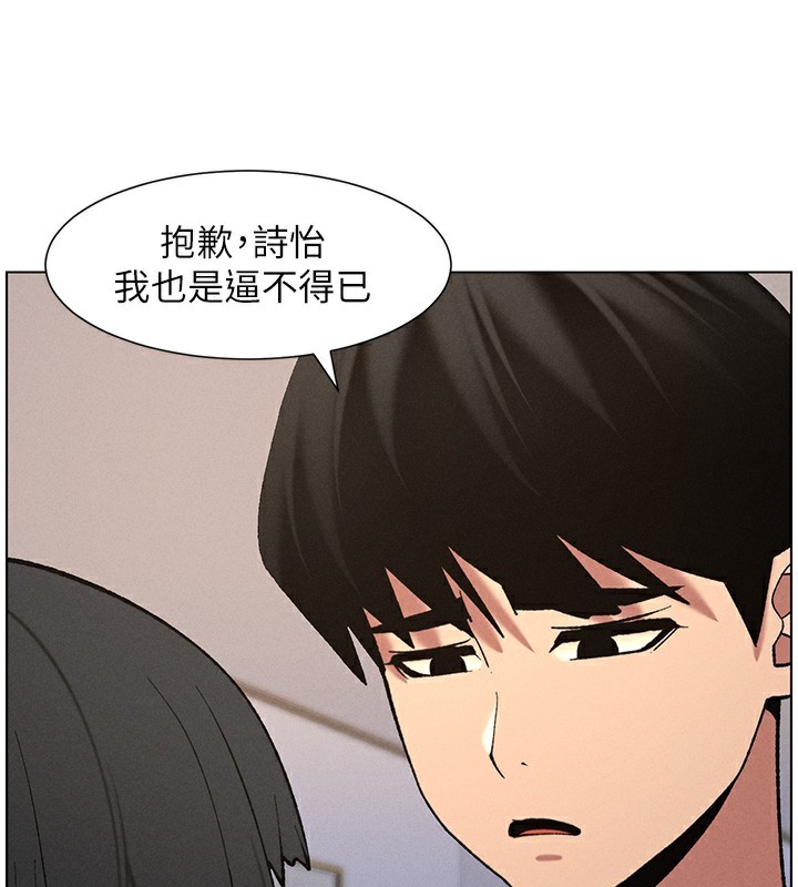 兄妹的秘密授课第55話-酸中帶甜離別砲