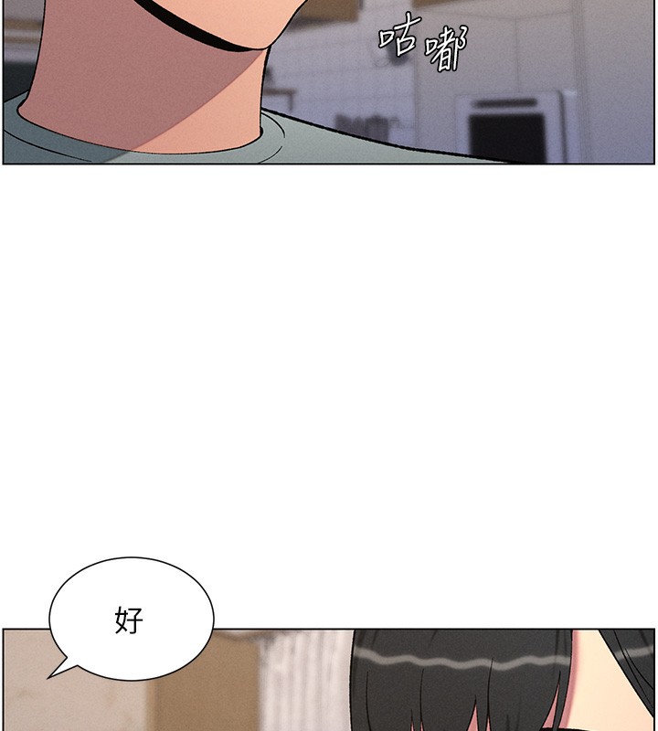 兄妹的秘密授课第55話-酸中帶甜離別砲