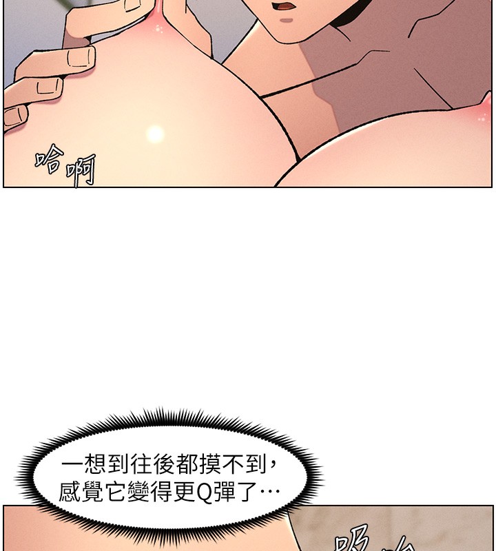 兄妹的秘密授课第55話-酸中帶甜離別砲