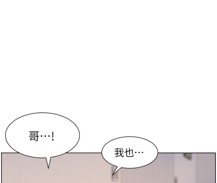 兄妹的秘密授課第55話-酸中帶甜離別砲