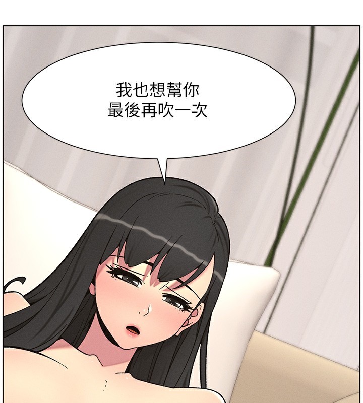 兄妹的秘密授课第55話-酸中帶甜離別砲