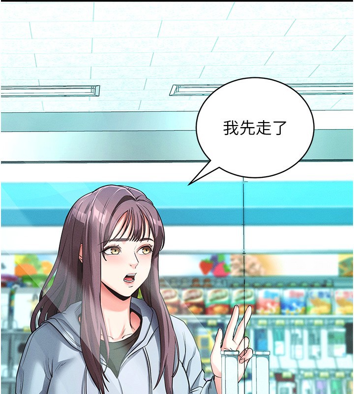 拜脱拜脱App第11話-夢寐以求的母女丼