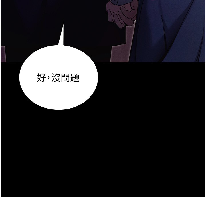 拜脱拜脱App第11話-夢寐以求的母女丼