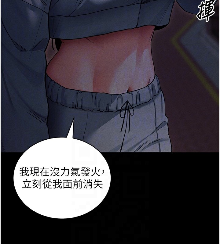 拜脱拜脱App第11話-夢寐以求的母女丼