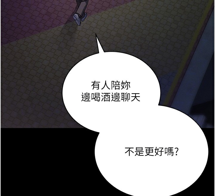 拜脱拜脱App第11話-夢寐以求的母女丼