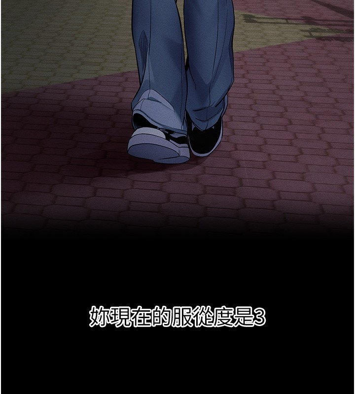 拜脱拜脱App第11話-夢寐以求的母女丼