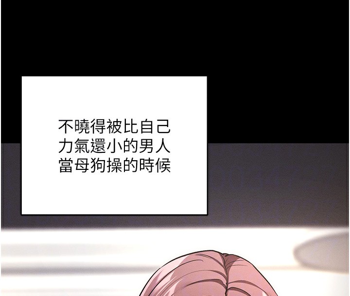 拜脱拜脱App第11話-夢寐以求的母女丼