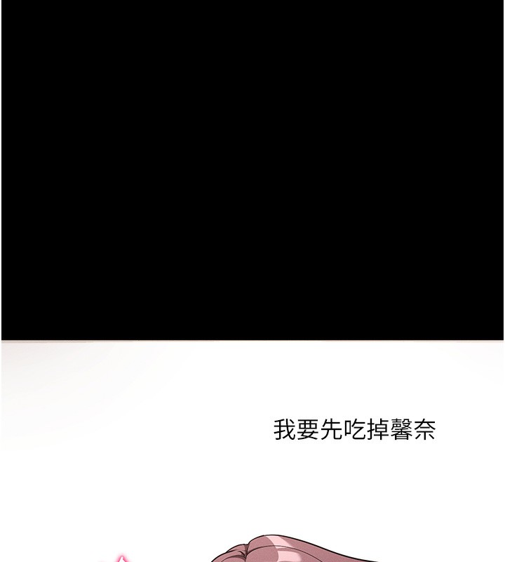 拜脱拜脱App第11話-夢寐以求的母女丼