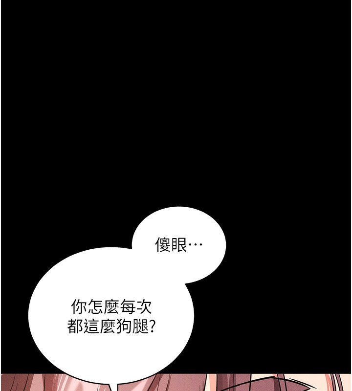 拜脱拜脱App第11話-夢寐以求的母女丼