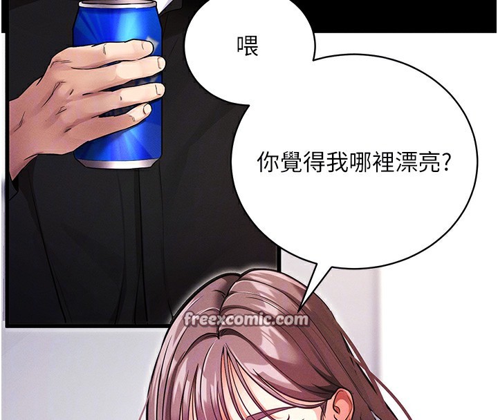 拜脱拜脱App第11話-夢寐以求的母女丼