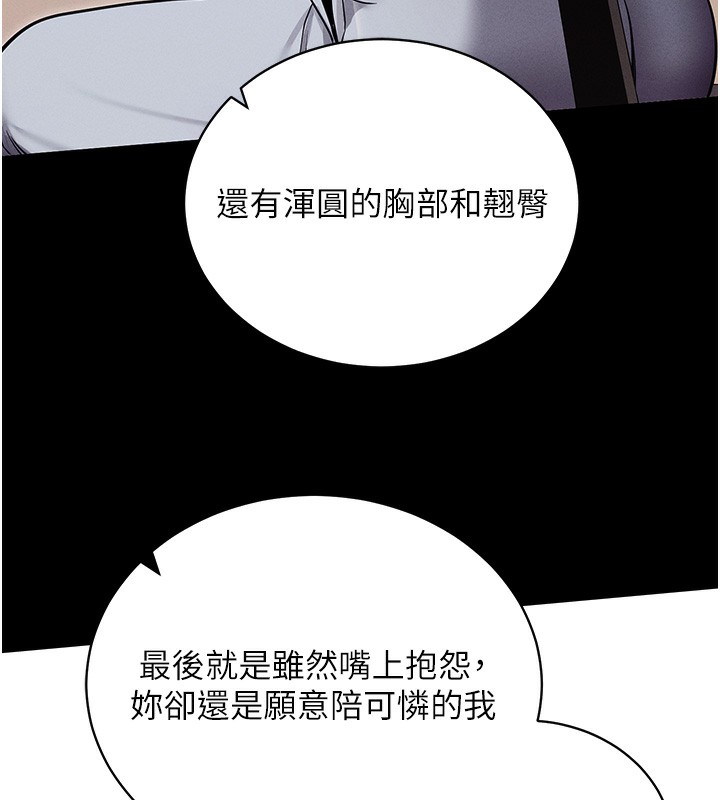 拜脱拜脱App第11話-夢寐以求的母女丼