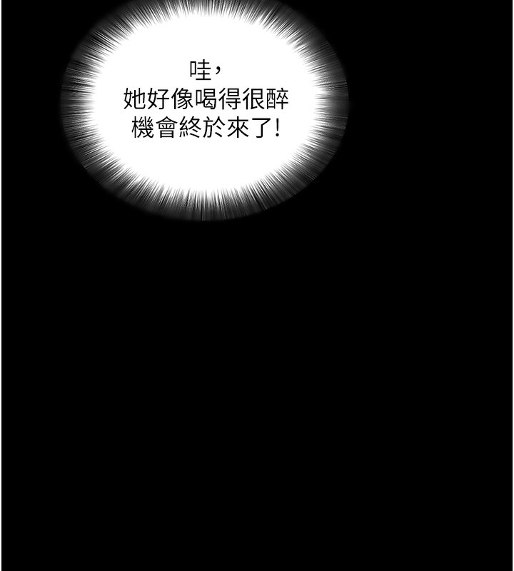 拜脱拜脱App第11話-夢寐以求的母女丼