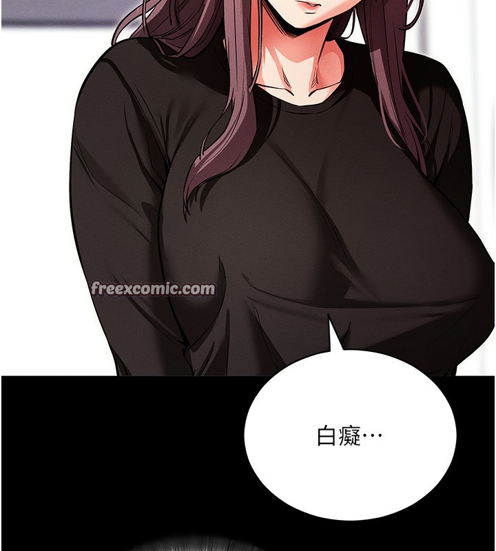 拜脱拜脱App第11話-夢寐以求的母女丼