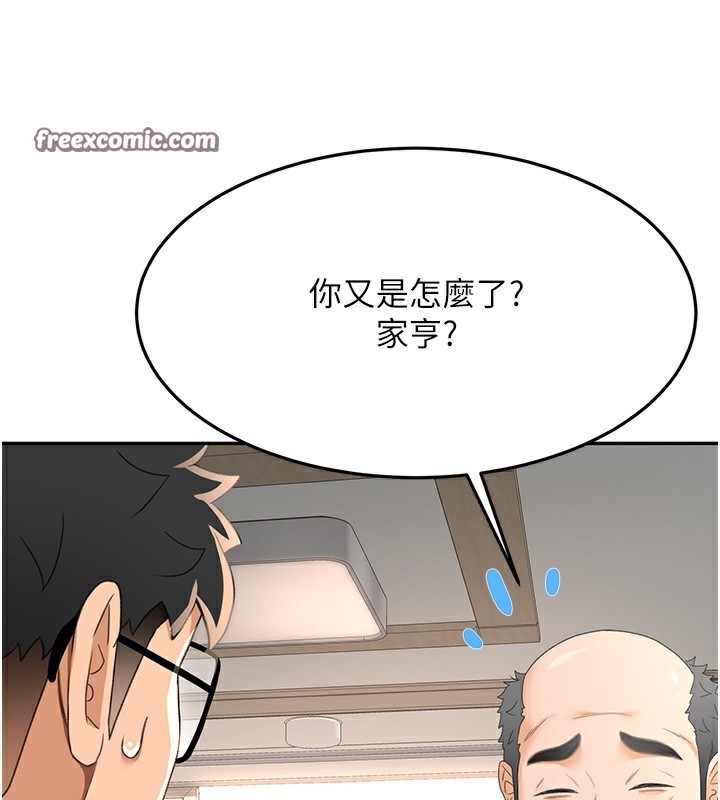 顶加套房的春天第15話-用腳趾挑逗人妻