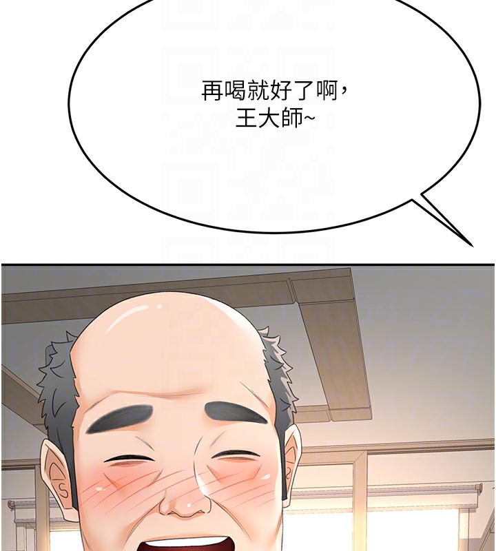 顶加套房的春天第15話-用腳趾挑逗人妻