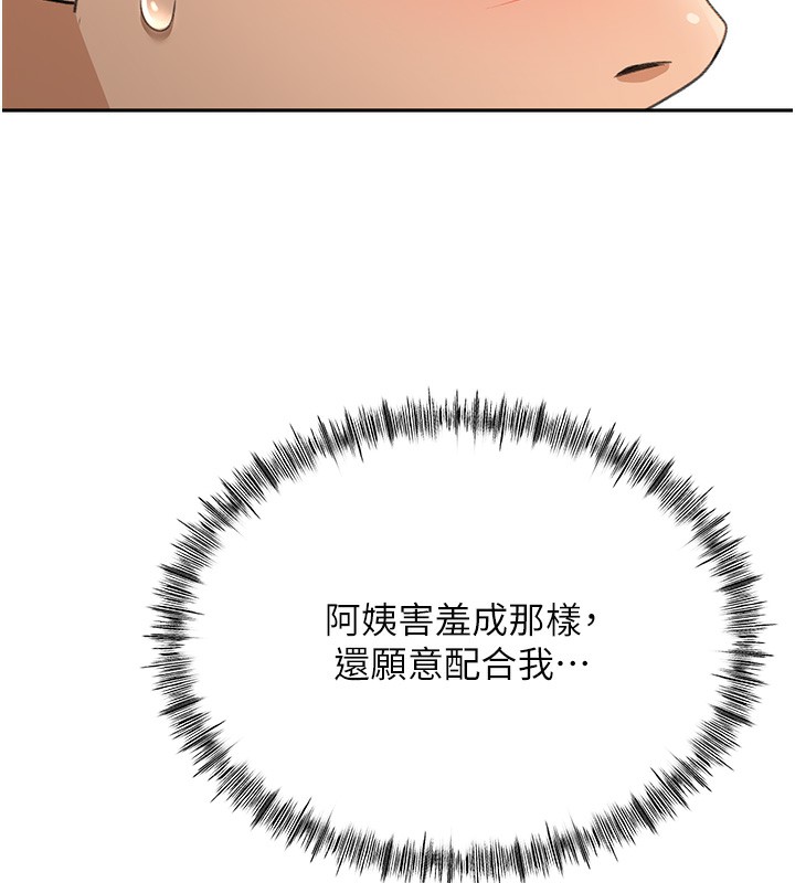 顶加套房的春天第15話-用腳趾挑逗人妻