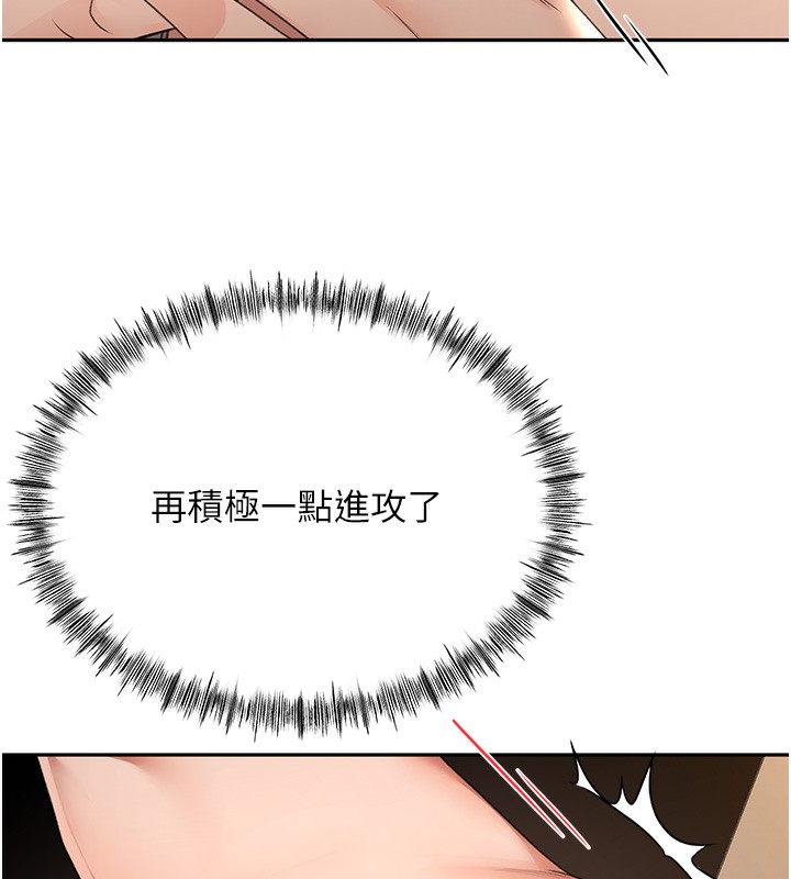 顶加套房的春天第15話-用腳趾挑逗人妻