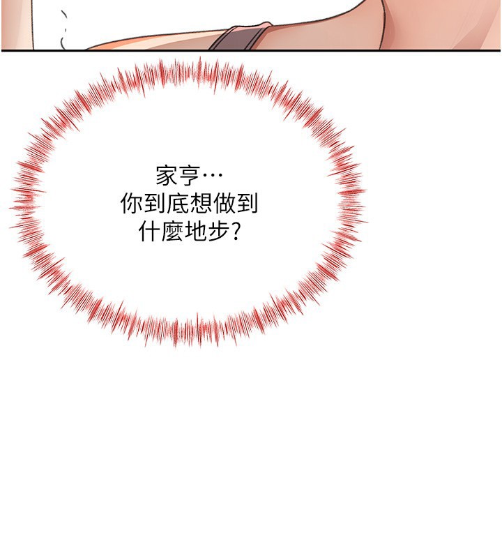 顶加套房的春天第15話-用腳趾挑逗人妻