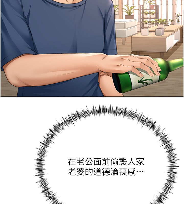 顶加套房的春天第15話-用腳趾挑逗人妻