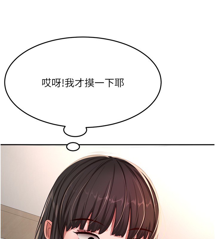 顶加套房的春天第15話-用腳趾挑逗人妻