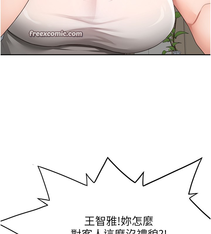 顶加套房的春天第15話-用腳趾挑逗人妻