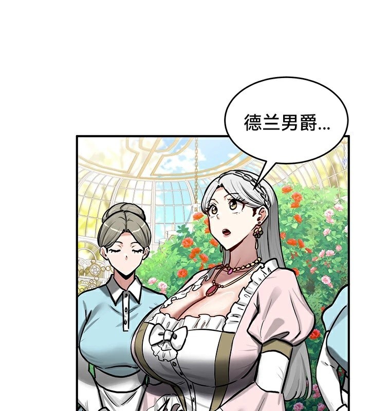 重生士兵的雌性征服日誌!第62話