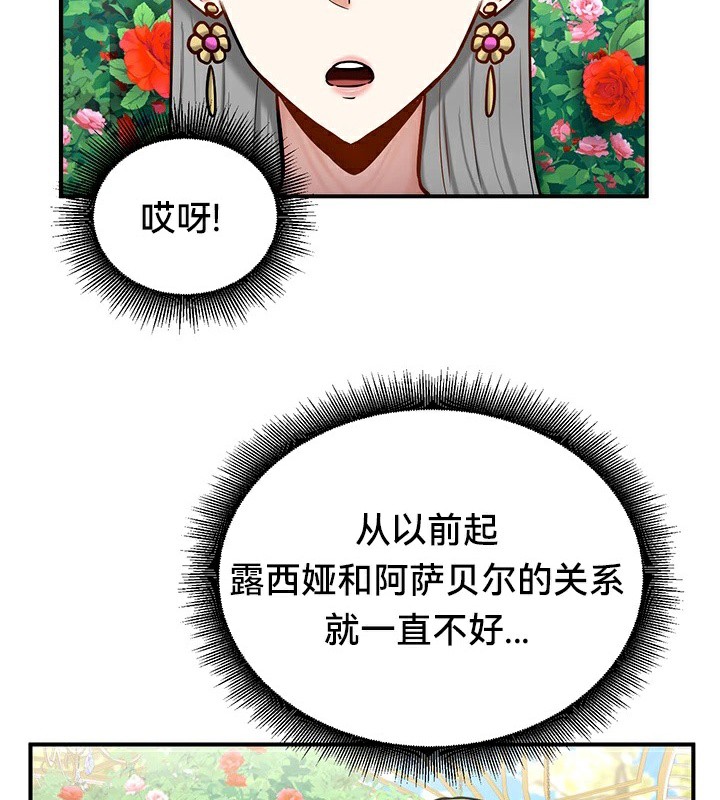 重生士兵的雌性征服日誌!第62話