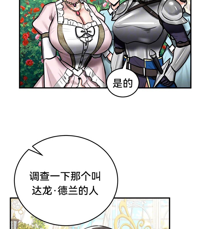 重生士兵的雌性征服日誌!第62話