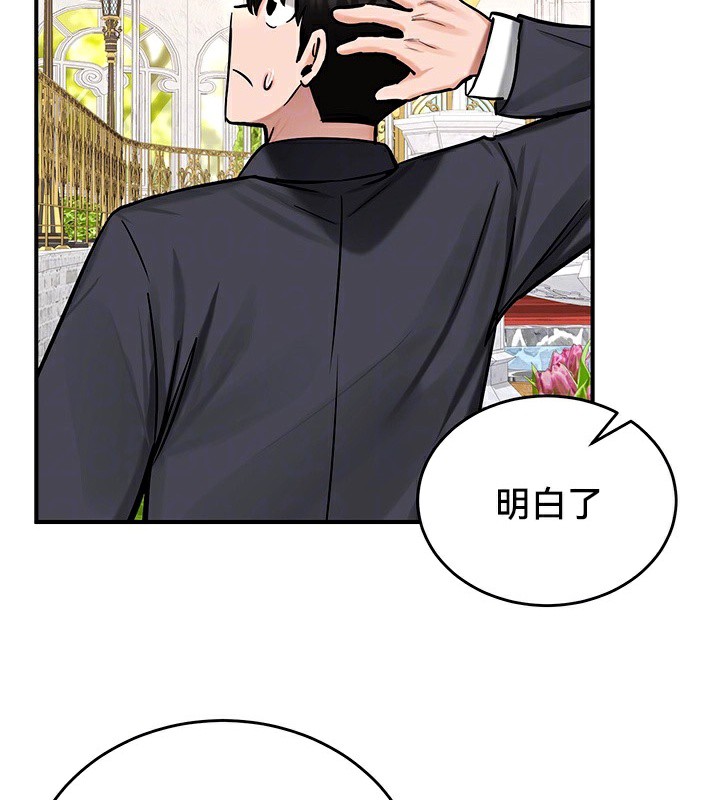 重生士兵的雌性征服日誌!第62話