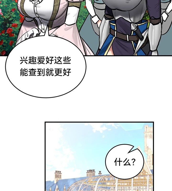 重生士兵的雌性征服日誌!第62話