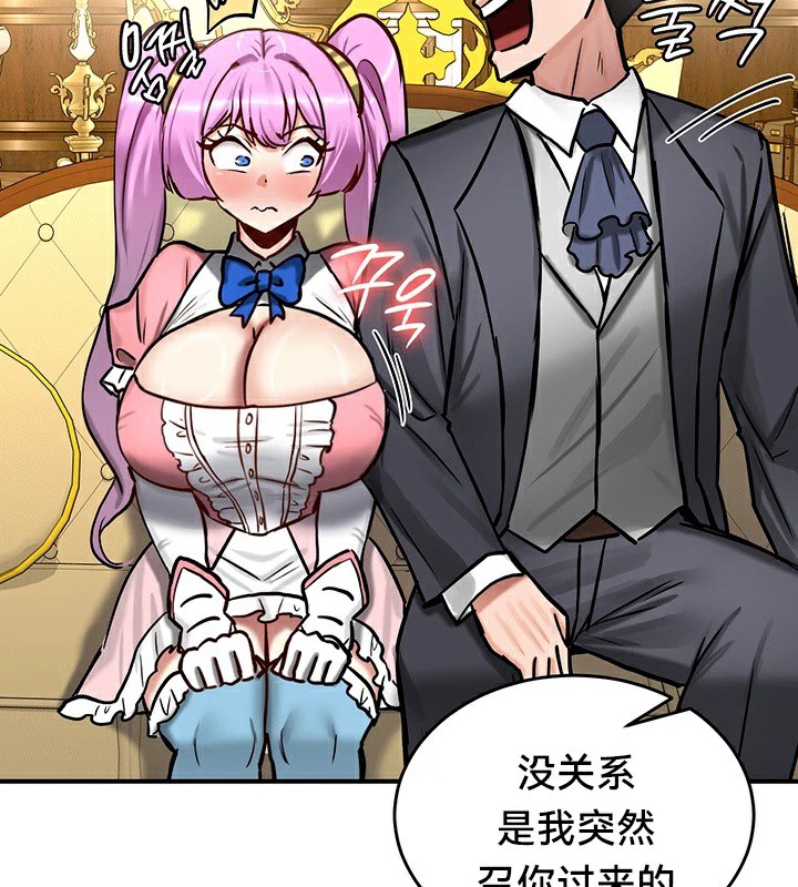 重生士兵的雌性征服日誌!第62話