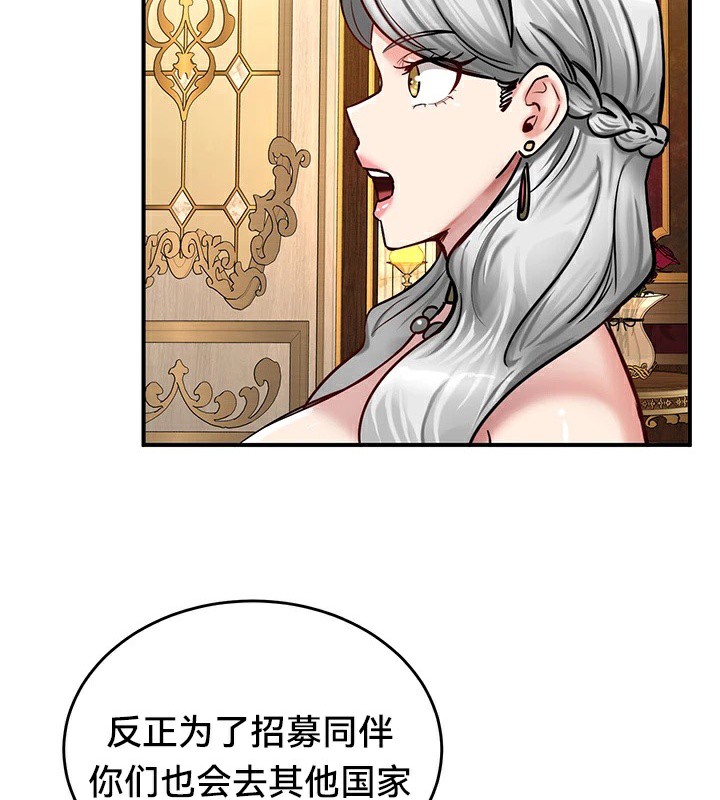 重生士兵的雌性征服日誌!第62話