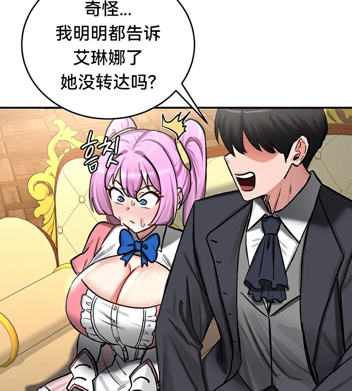 重生士兵的雌性征服日誌!第62話