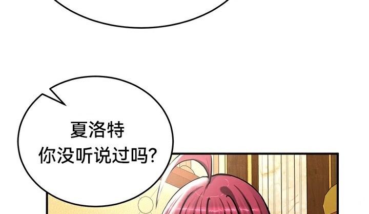 重生士兵的雌性征服日誌!第62話