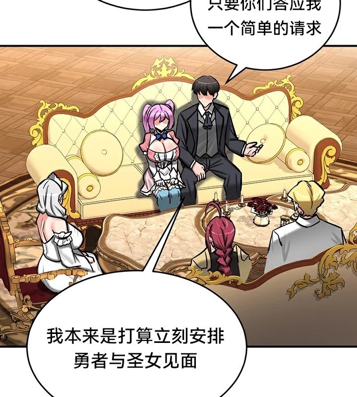 重生士兵的雌性征服日誌!第62話