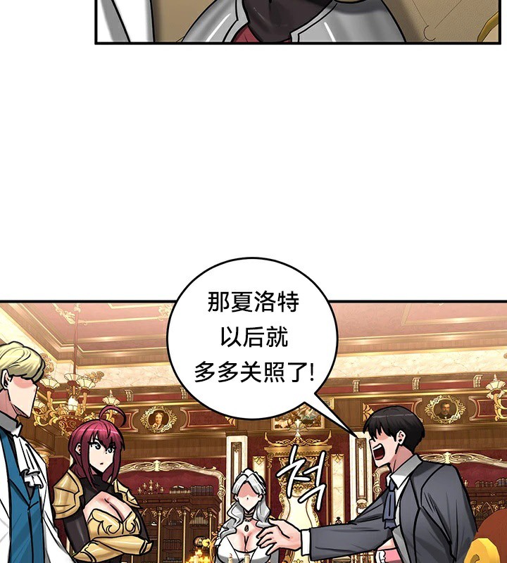 重生士兵的雌性征服日誌!第62話